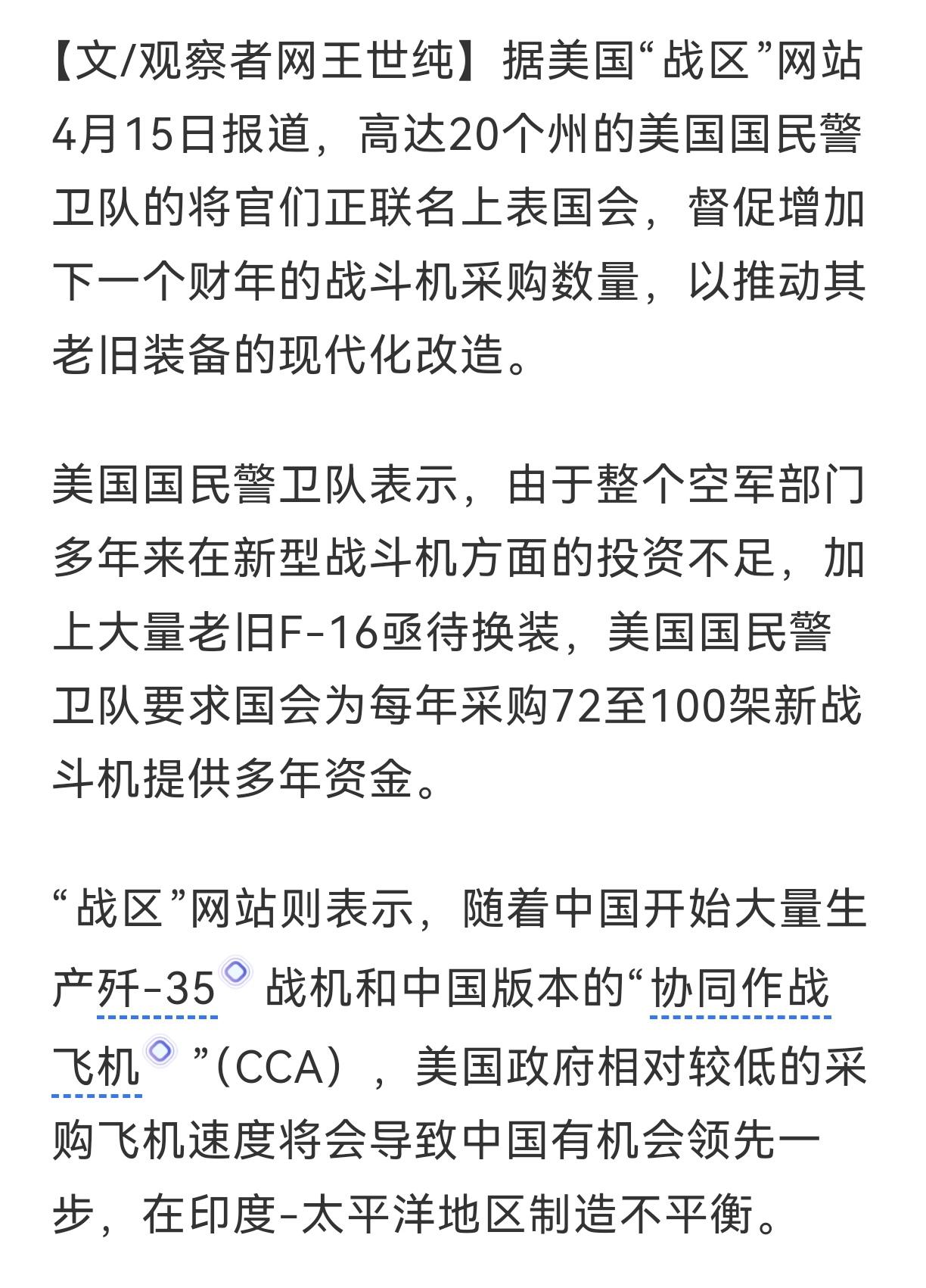 刺破美国泡沫
美军应该是第一次遭到如此重大的损失：隐形战机被击落，预警机被击毁，