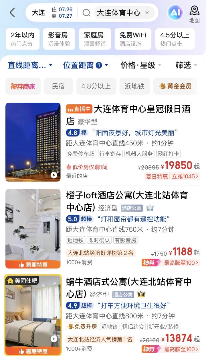 时代少年团大连演唱会酒店涨价88倍酒店的解释完全没有逻辑。酒店对没被预订的房间提