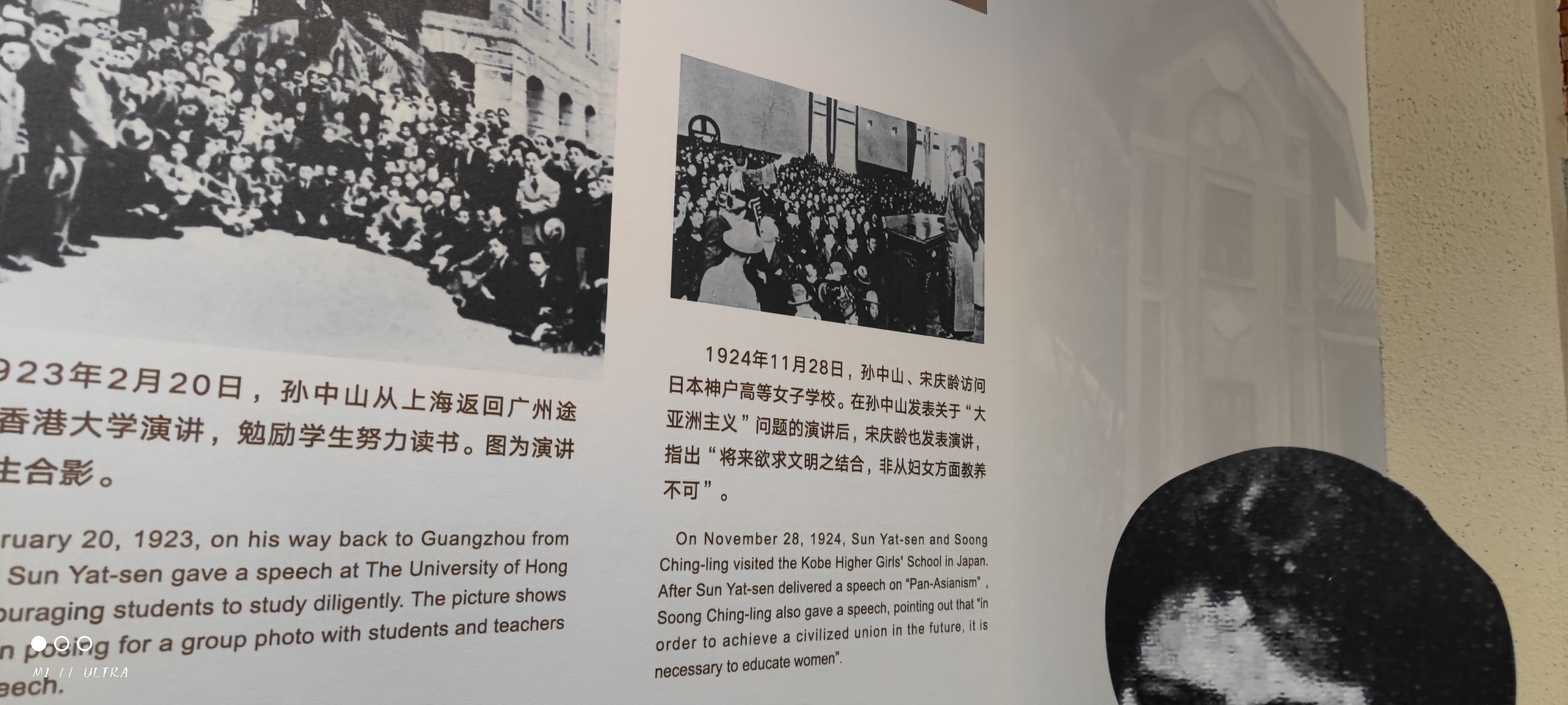 将来欲求文明之结合，非从妇女方面教养不可 