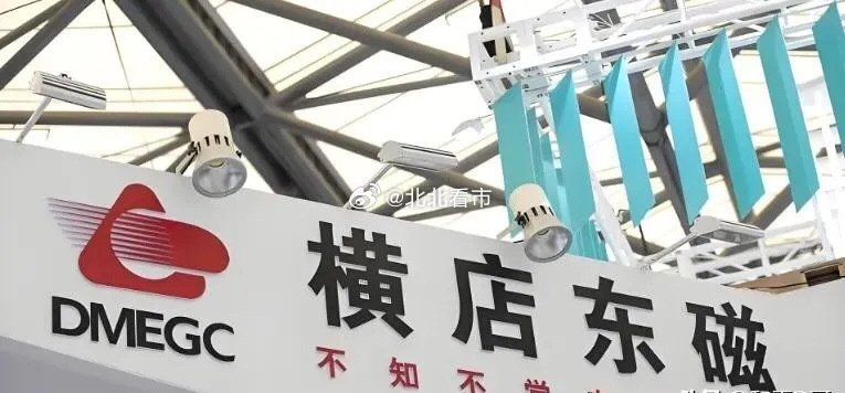 2026年潜力股之横店东磁——全球磁材龙头，光伏出海+AI算力打开翻倍空间，目标