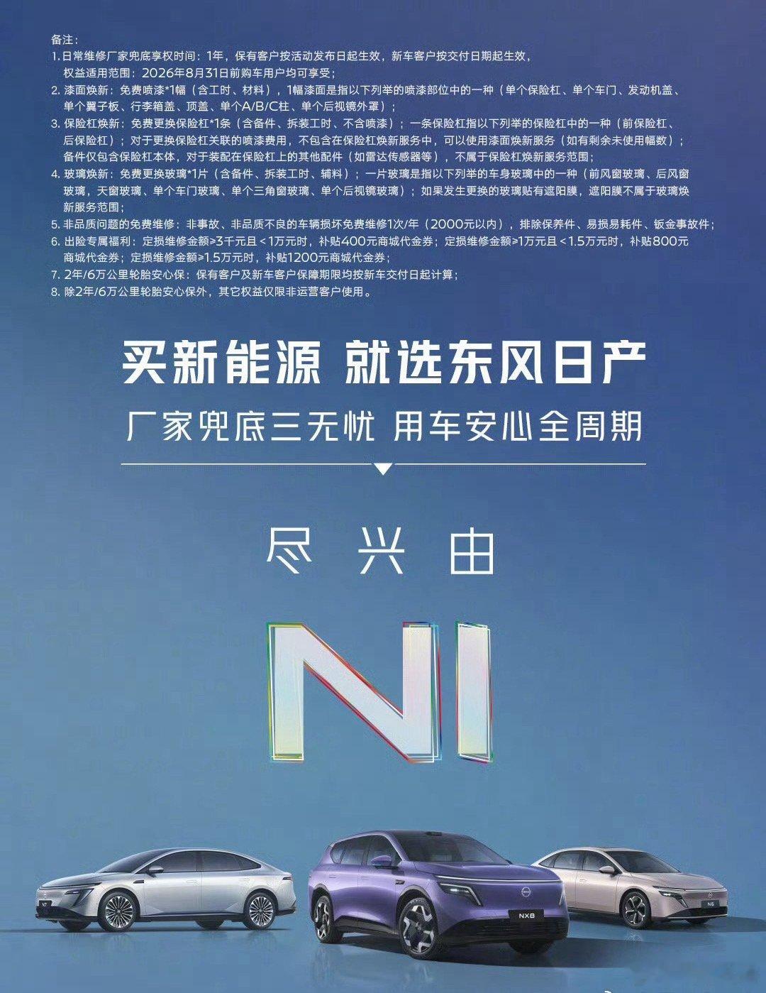 东风日产高管此番发言，算是正面回应网上热议的速成车话题。造车可以追求效率，但品质