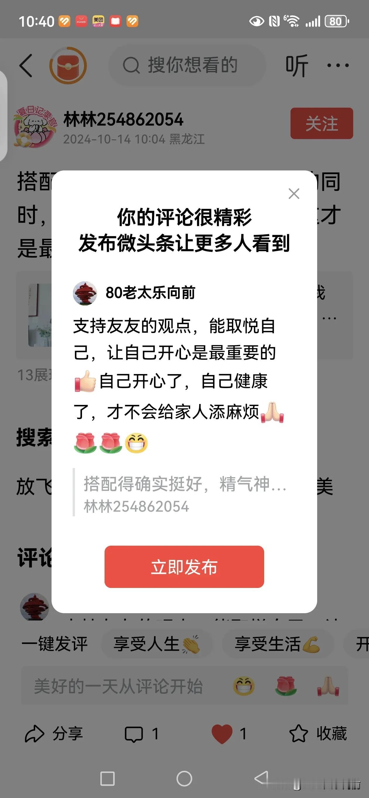 支持友友的观点，能取悦自己，让自己开心是最重要的[赞]自己开心了，自己健康了，才