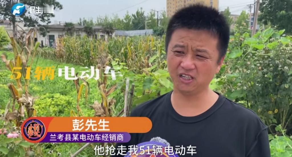 河南兰考，一男子花40000元，从厂家买了51辆电动车。厂家派货车送货，51辆电