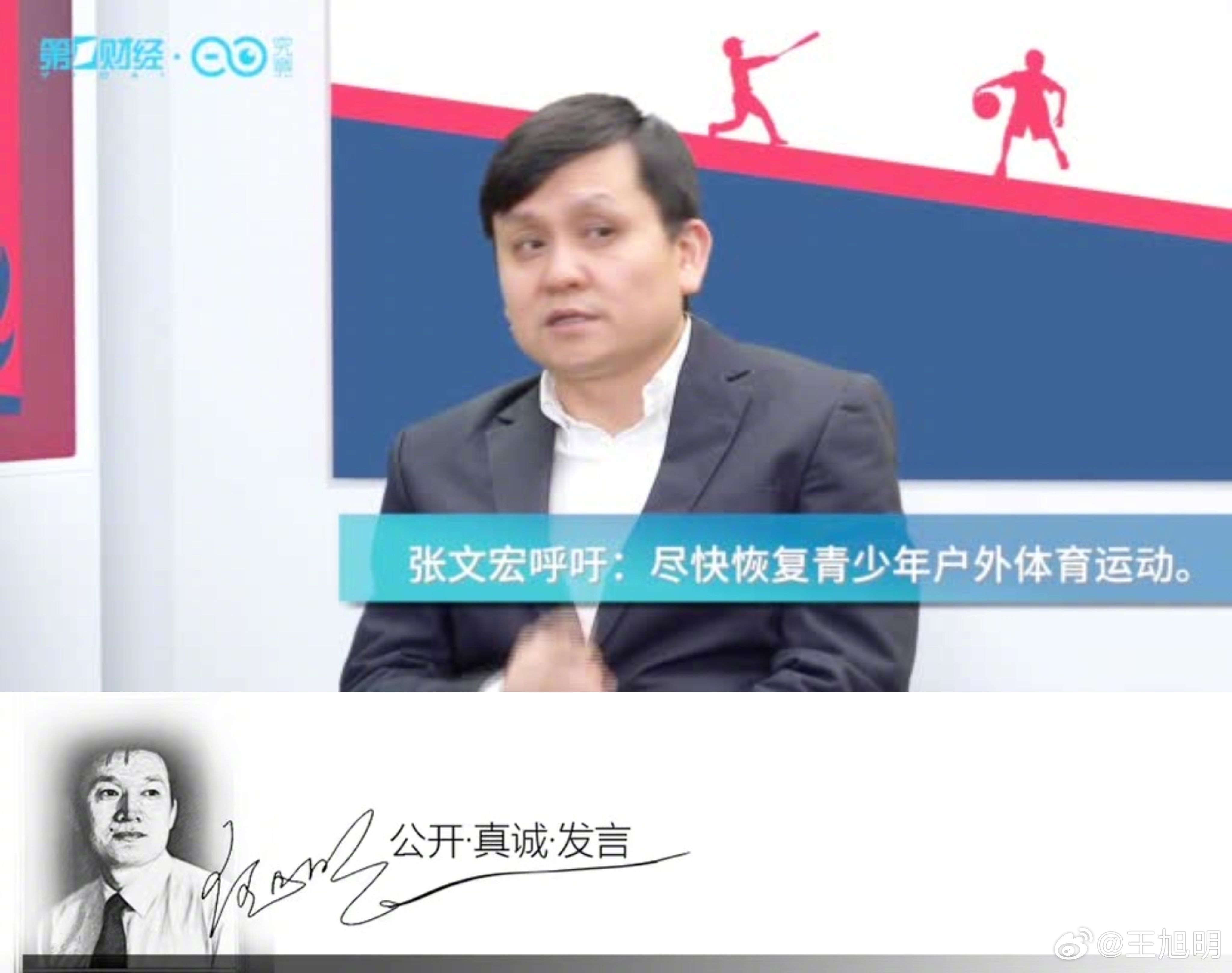 #张文宏谈青少年厕所文化##两会谈教育##我给两会留个言# 对于青少年课间活动时