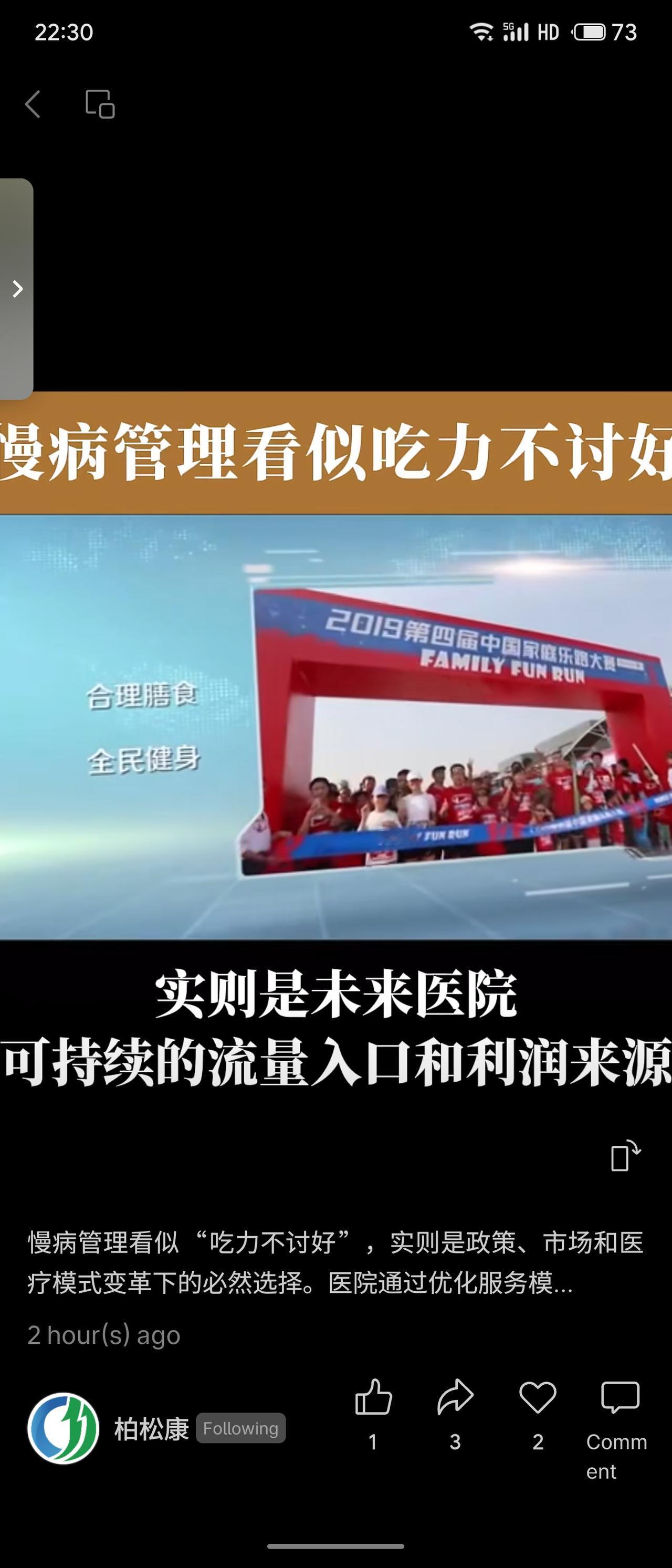 慢性病管理涵盖合理膳食、全民健身、心理健康、健康环境促进及知识普及等多维度健康干