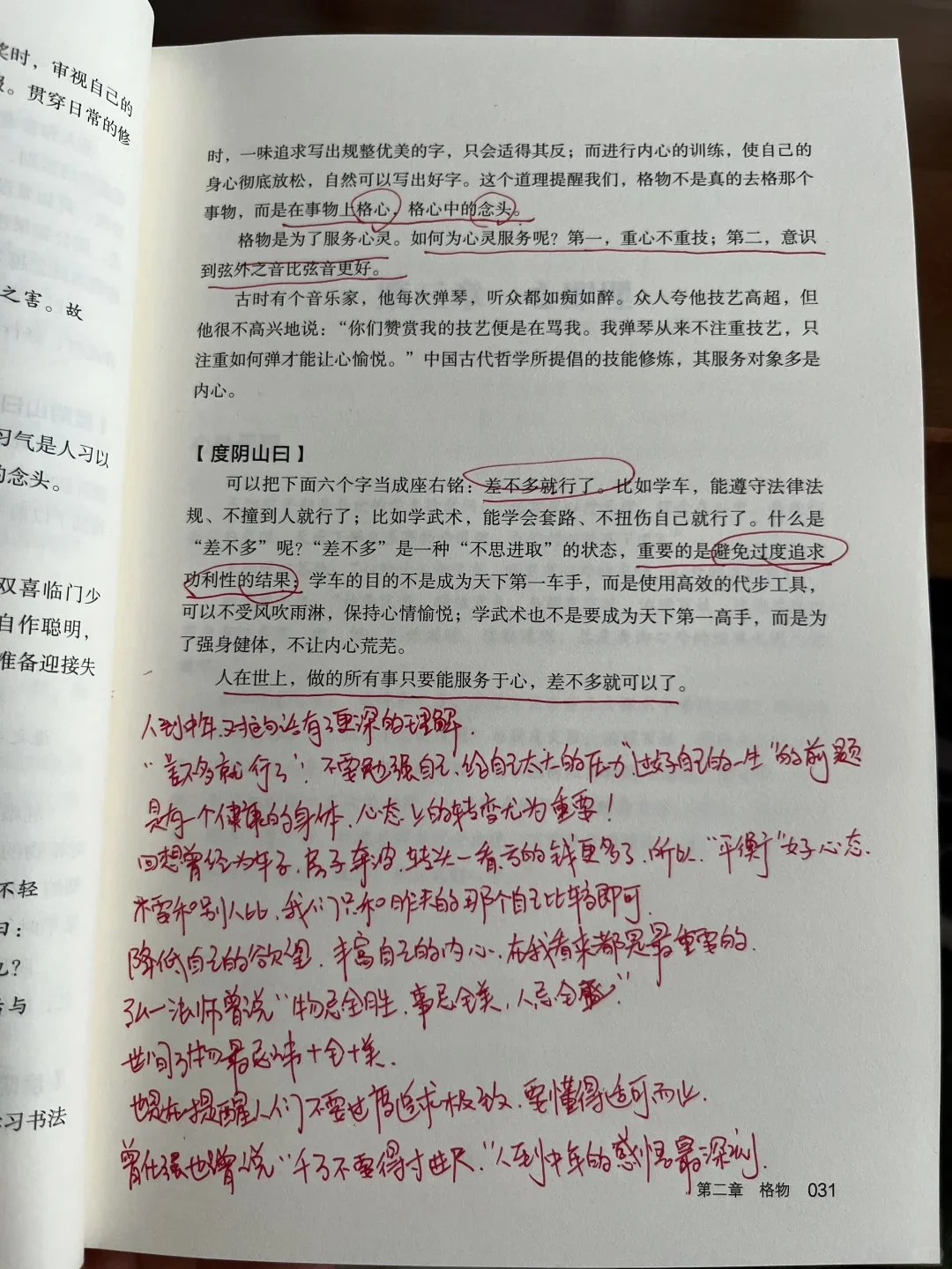 内耗的时候去读王阳明啊！大半夜激动哭了😭