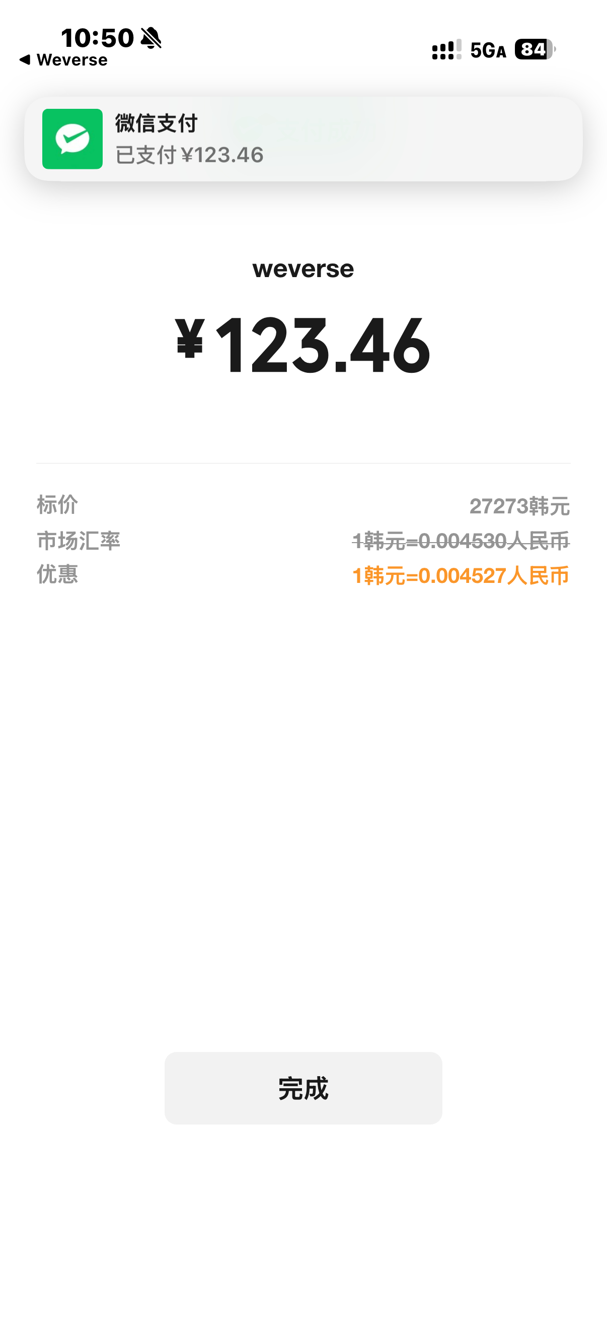 用的香港地址买的会员真的便宜了十几块