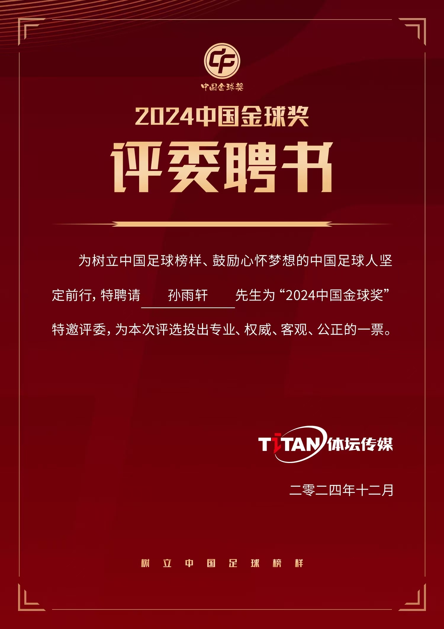 第四年为中国金球奖投票，感谢组委会信任今年各个奖项比前几年好选一些[并不简单] 