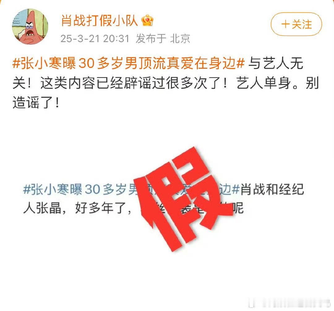 肖战方打假男顶流传闻 肖战方打假否认男顶流传闻！！肖战方辟谣男顶流传闻 ​ ​​