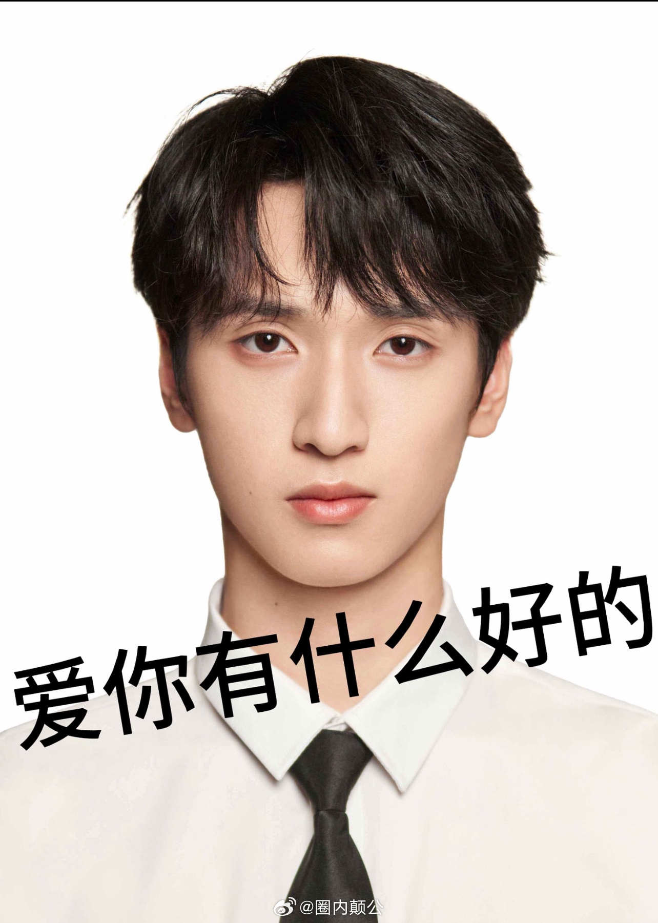 私生疑似爆料严浩翔未公开的艺考证件照疑似严浩翔社交平台小号