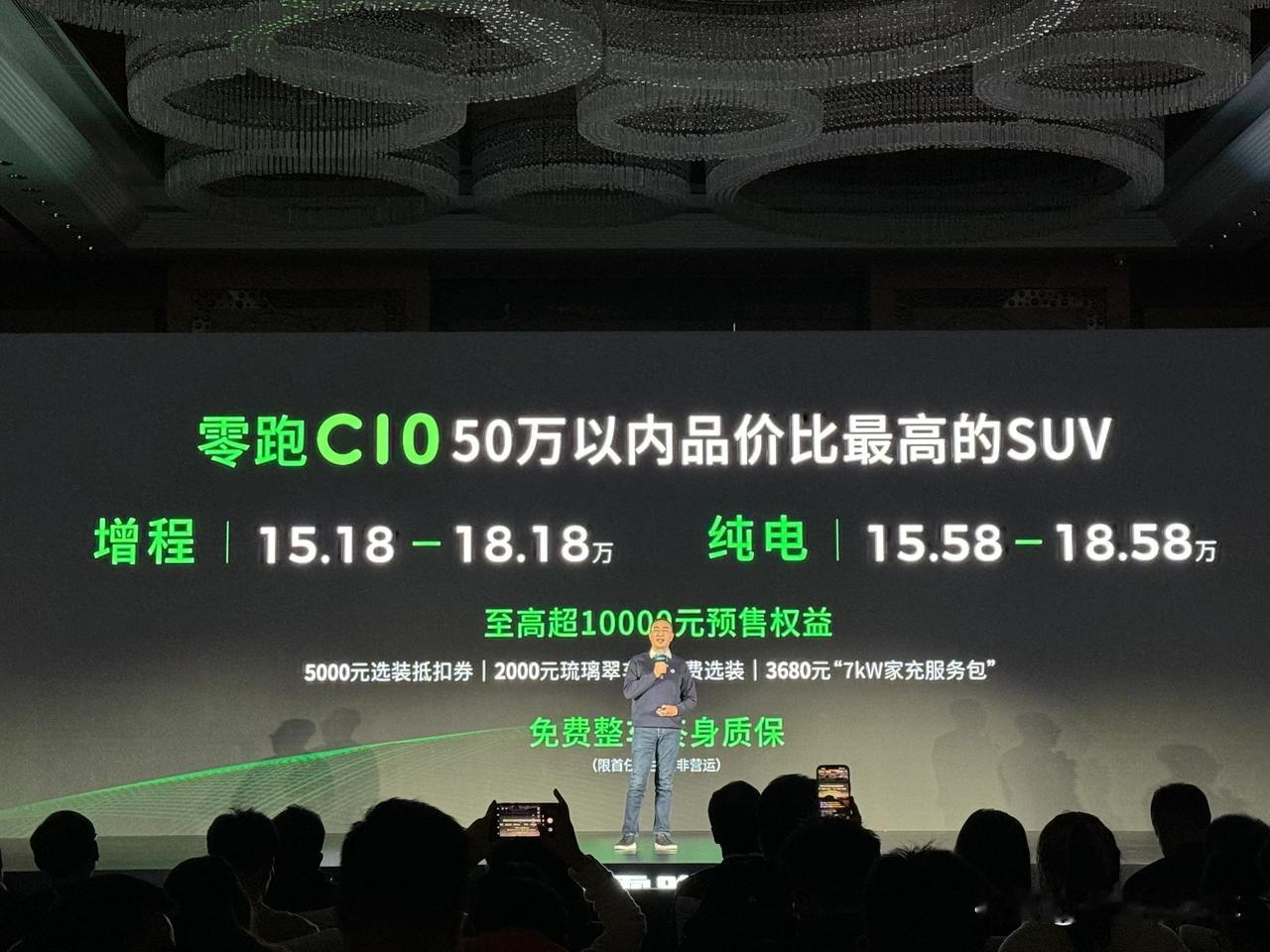 零跑C10预售价格出来了：
增程版15.18-18.18万，纯电版15.58-1