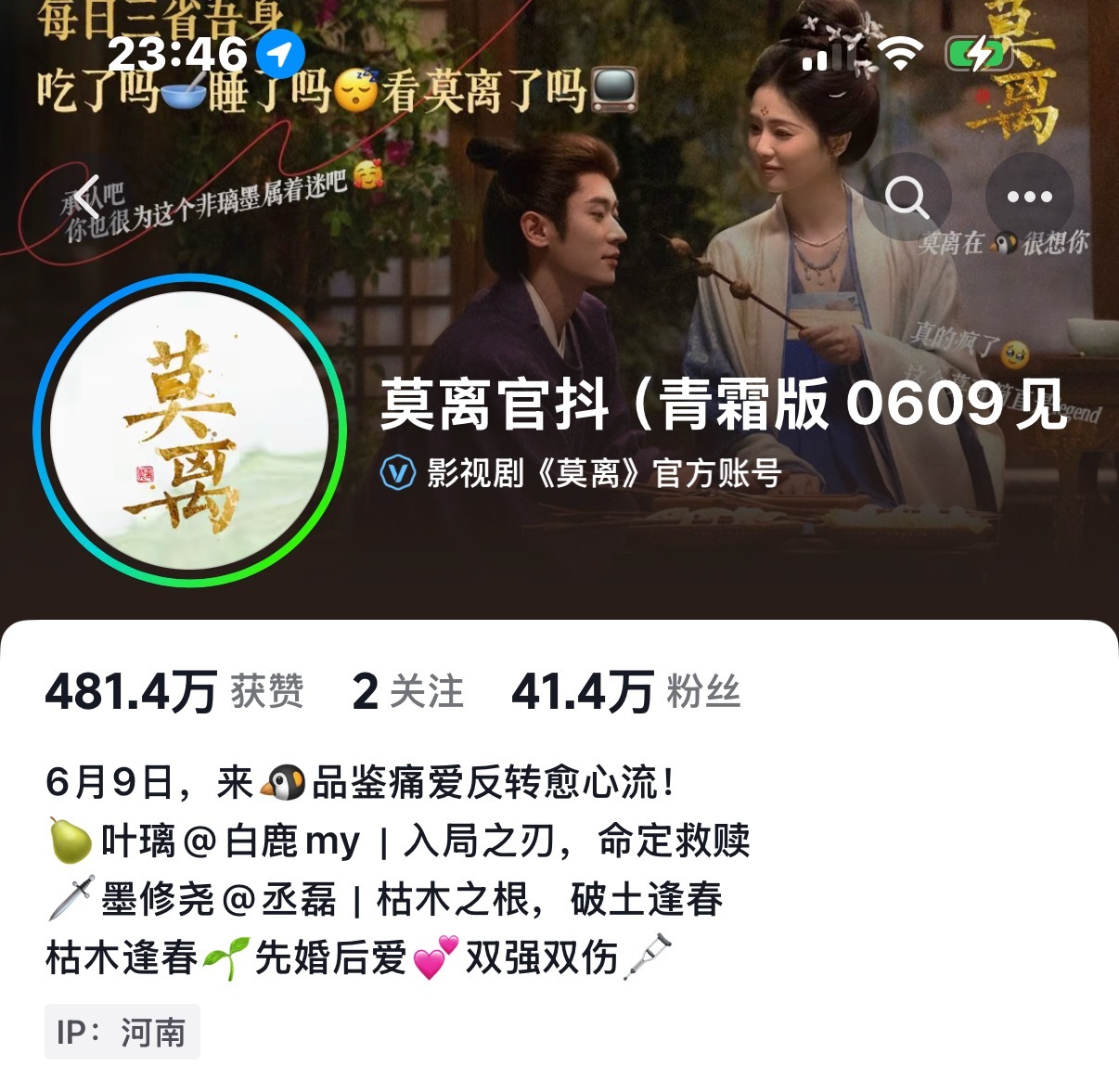 这个官抖还蛮听话 评论区让她改ID和简介她都改了 而且也挺有网感 就是可惜了在?