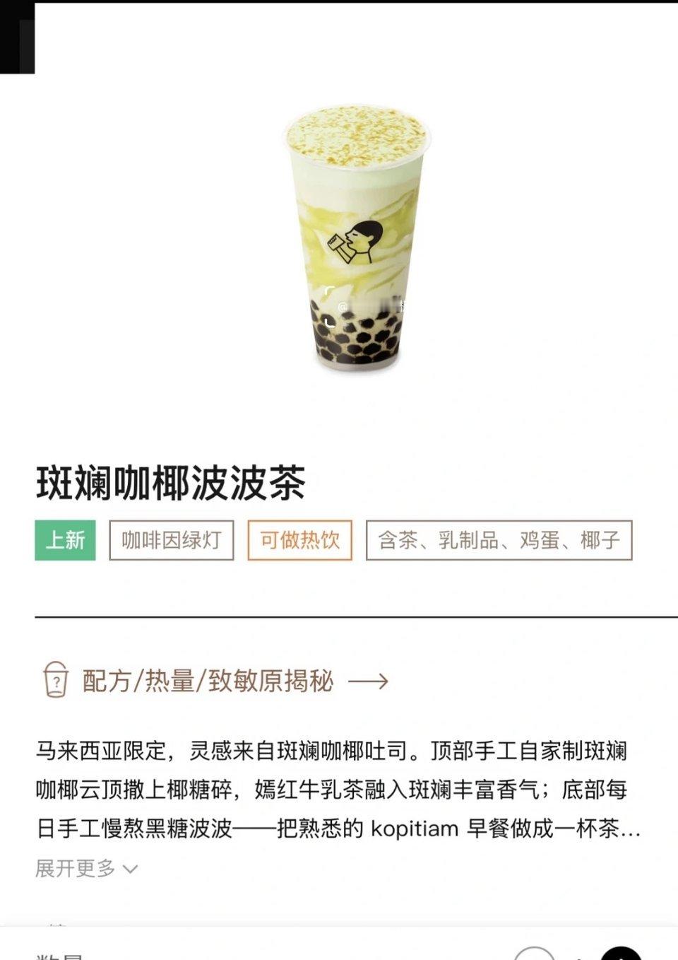 好想喝喜茶的这个一看：马来西亚限定…… ​​​