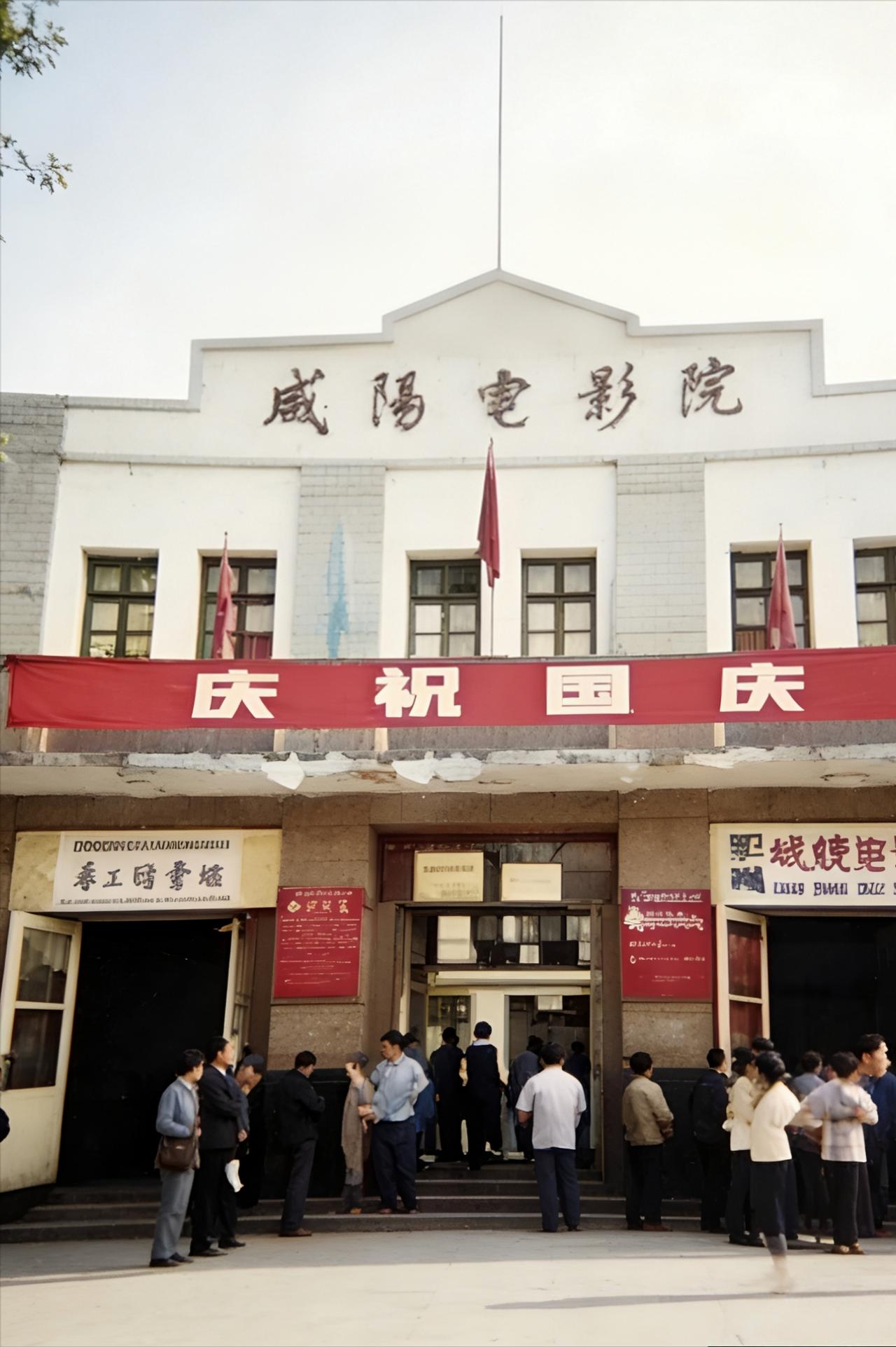 对于老咸阳人来说，上世纪80年代的文化生活中，最令人难忘的莫过于那几家承载了无数
