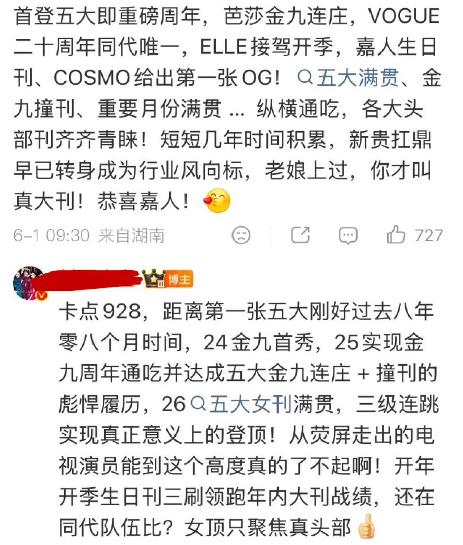 迪丽热巴的时尚战绩真的好猛同期第一了 