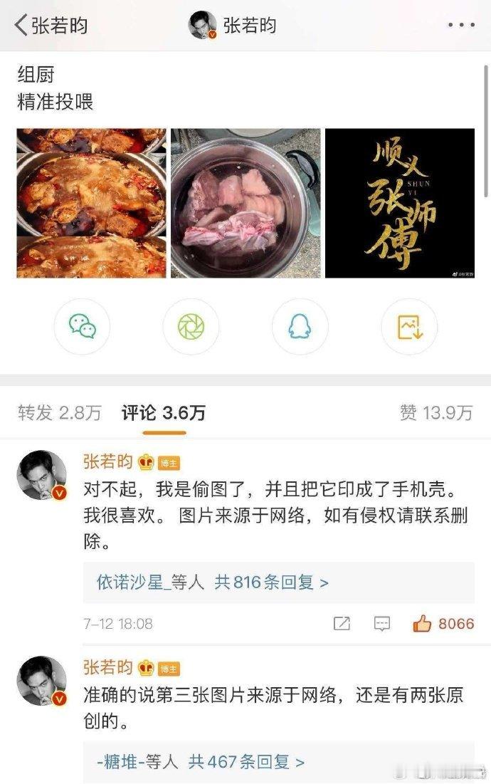 张若昀其实是老抽来的 看完张若昀各种路演名场面，忍不住去翻他以前的微博，瞬间恍然
