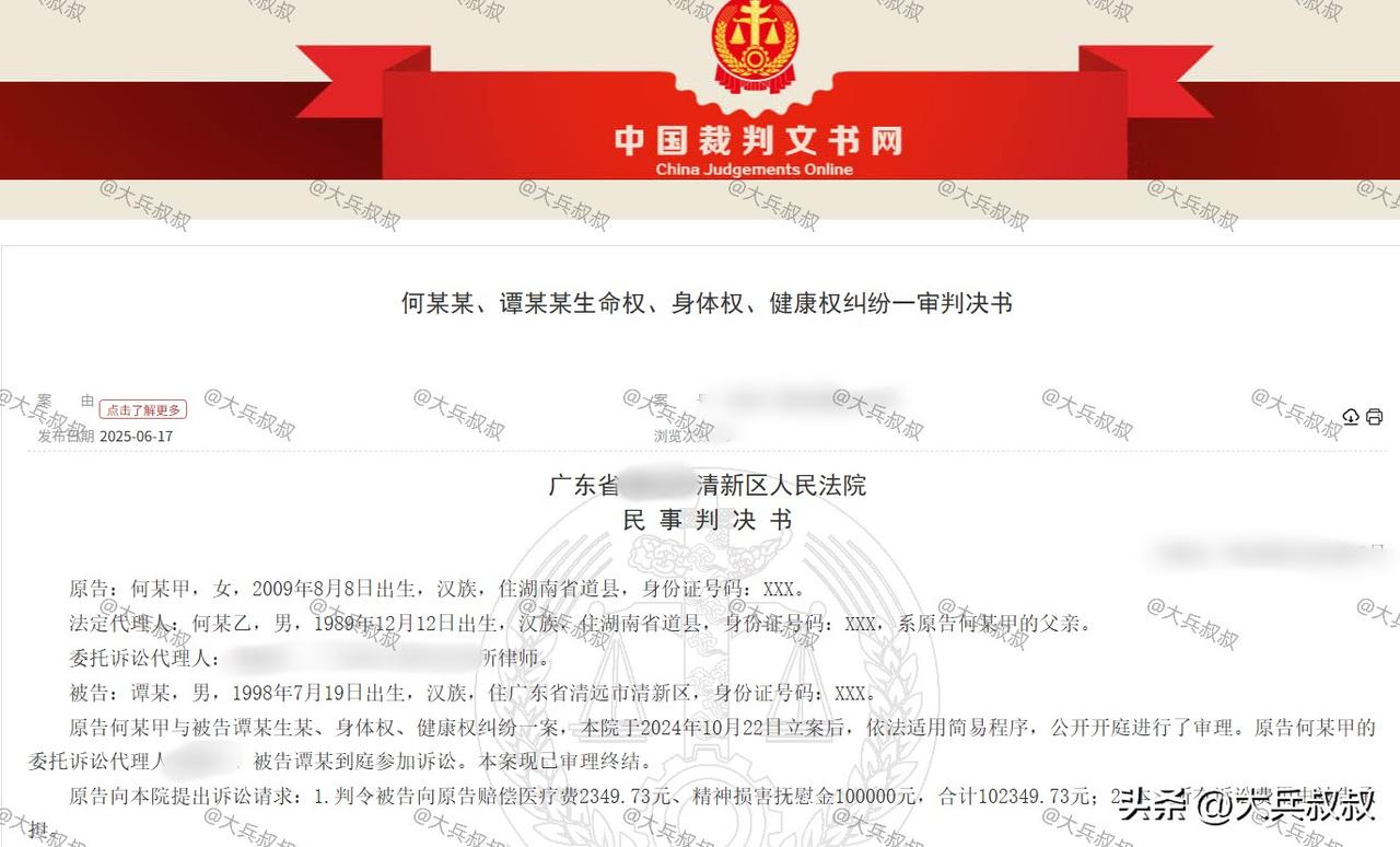 广东，一男子将一女孩约到家中吸电子烟，待女孩意识模糊时，男子与之发生了亲密行为，