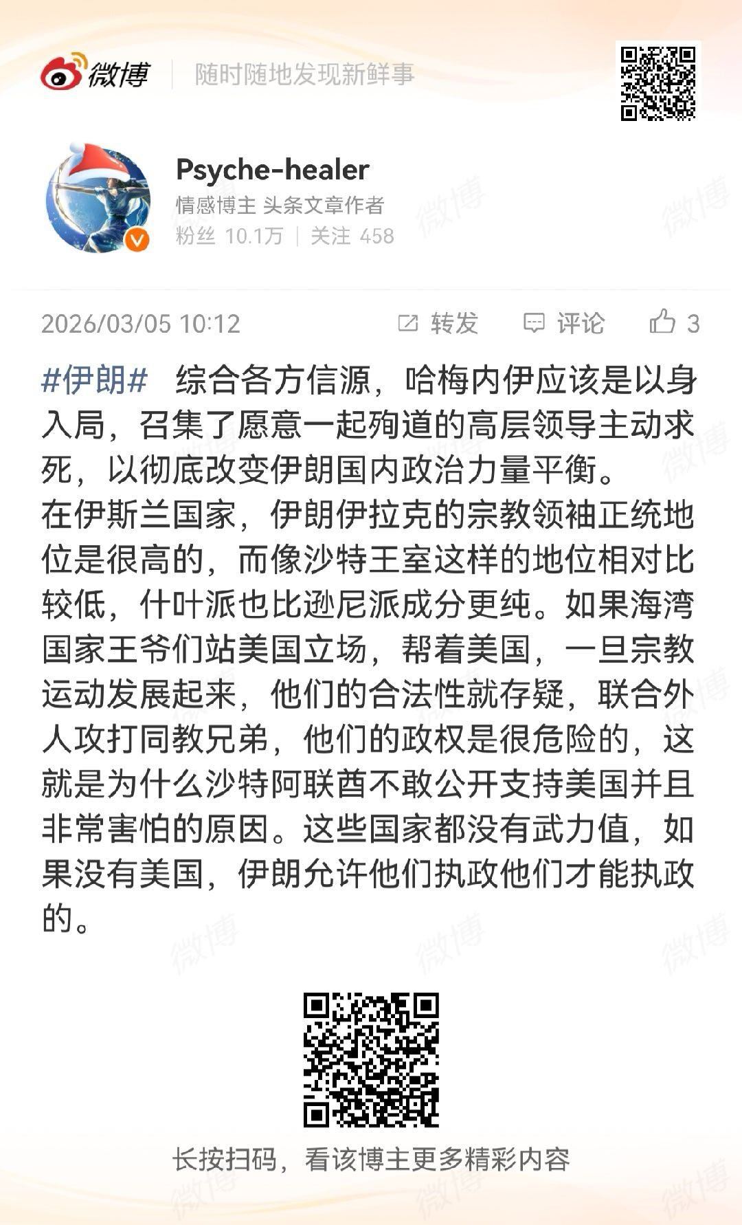 伊朗  王爷们都快疯了阿联酋王储来求保护了，卡塔尔付给伊朗几十亿求别打 海湾国家