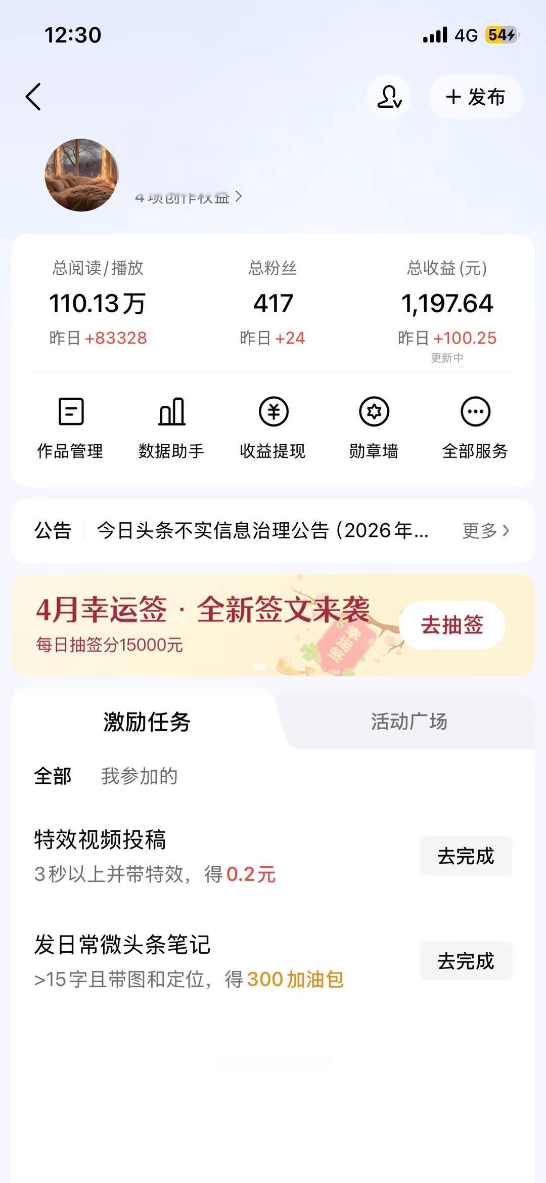 呦呦，吃肉，吃肉，今日头条。