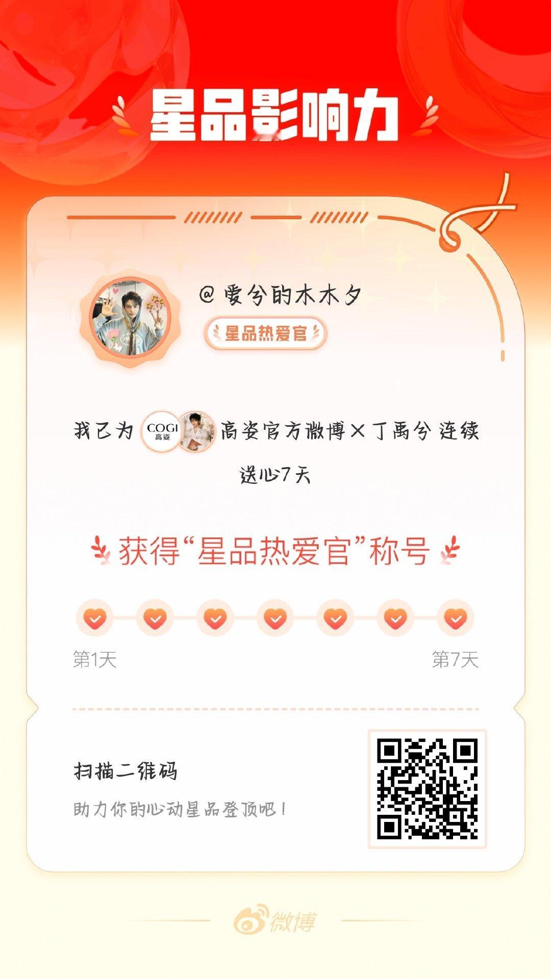 [开学季]丁禹兮在线挑选防晒搭子 [开学季]高姿全球品牌代言人丁禹兮 我在星品影