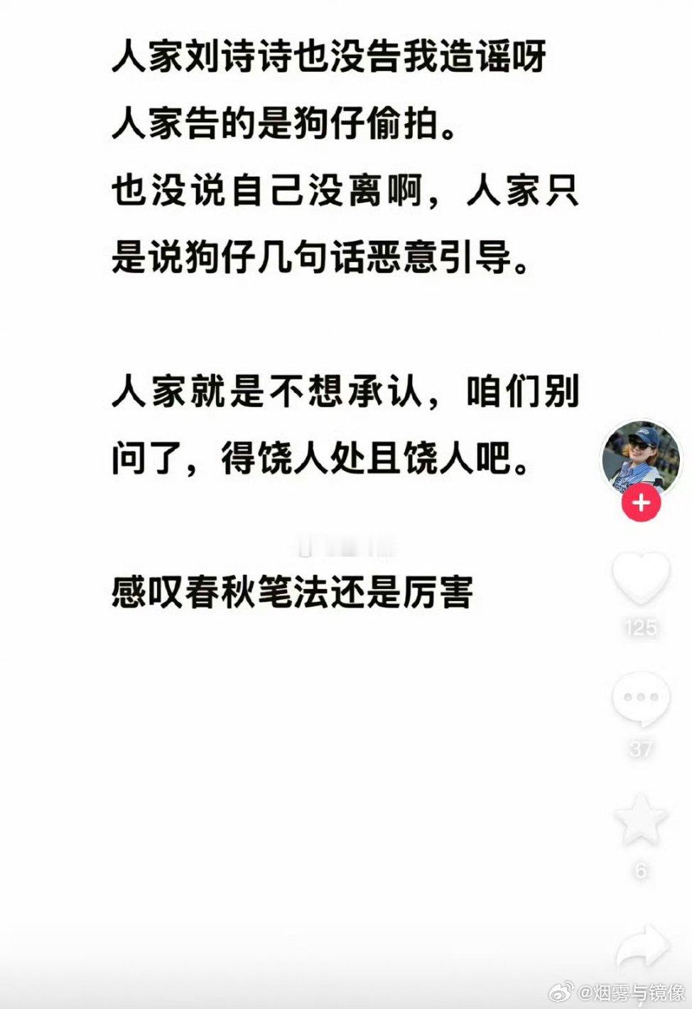 王大发回应刘诗诗方 王大发真的没完没了了[允悲][允悲][允悲]王大发今天表示刘