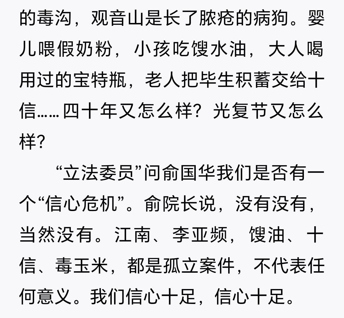 台湾 致癌油地沟油本来就是从日本传到台湾再传到大陆的，龙应台年轻时就骂过台湾地沟