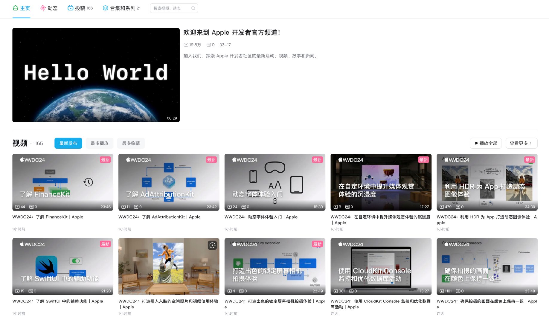 从 b 站 Apple 开发者账号的视角来看，现在国行 iPhone 没有 Ap