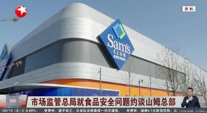 终于，山姆总部被市场监管总局约谈了。
听到这个消息，内心有点五味杂陈。

其实大