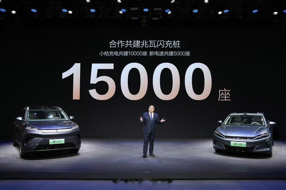 靠谱的企业之间都会相互合作，比亚迪靠谱毋庸置疑，小桔充电是我用的最多的充电桩，挺