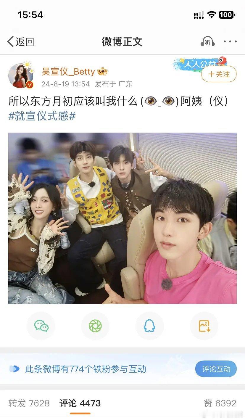 吴宣仪不是选秀出身吗，怎么现在流量这么虐？ ​​​