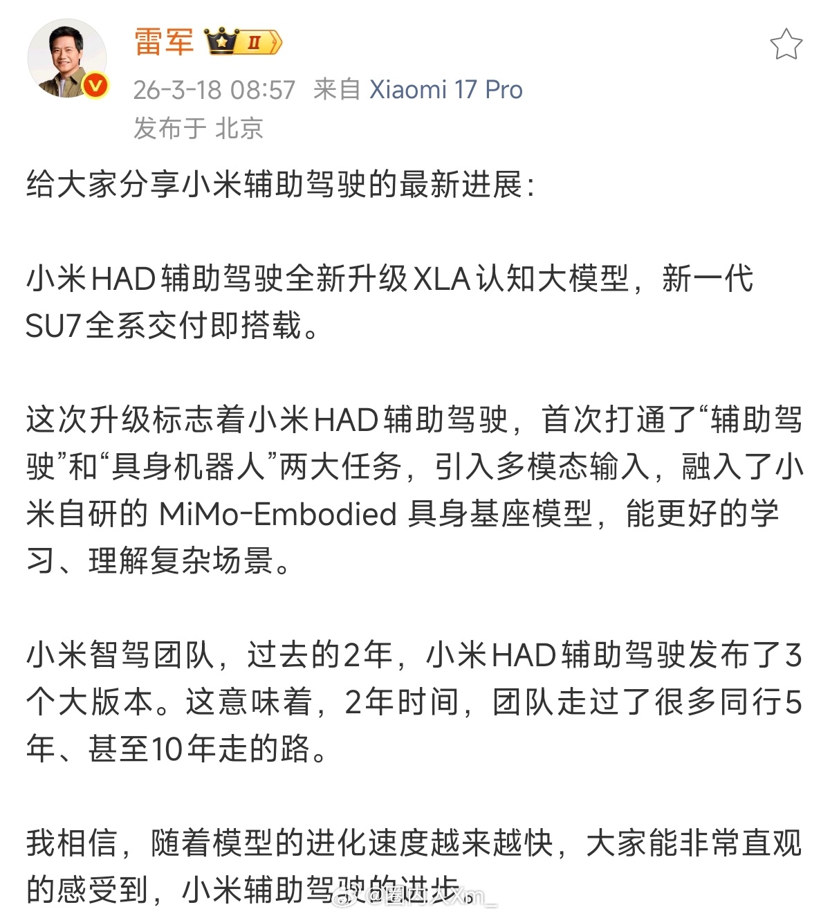 小米新su7辅助驾驶升级xla大模型 小米新一代SU7的智驾能力也变强了！全新的