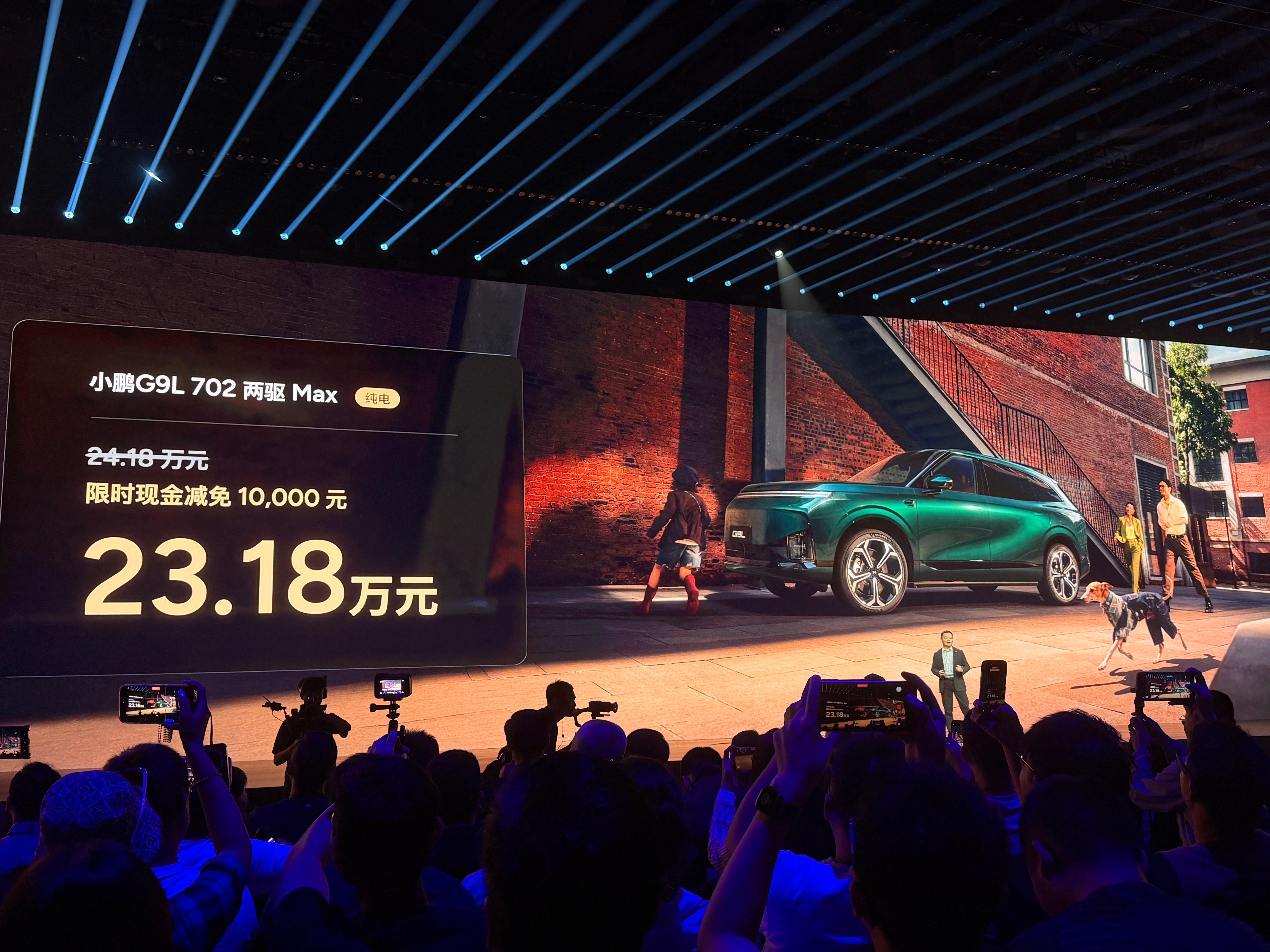 小鹏G9L价格纯电：702max 23.18万660ultra Se24.98万