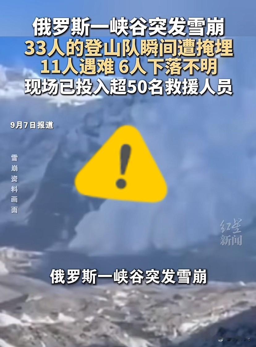 冰川融化崩塌，雪崩，泥石流，都是超强厄尔尼诺现象。