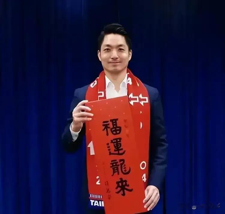 “福运龙来”——蒋万安的新春祝福！
     随着农历新年即将到来，中国的传统习