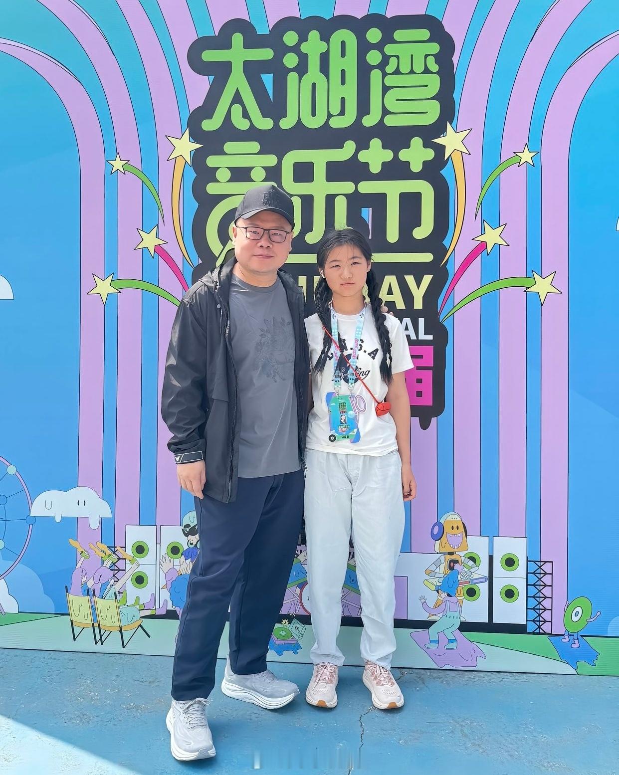 岳云鹏带女儿参加音乐节岳云鹏女儿与周深张新成合照 岳云鹏带女儿参加音乐节，13岁