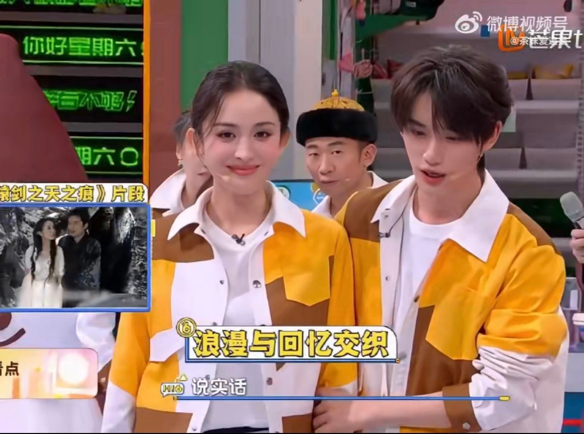 “扎鑫”姐弟再度同框，还原经典名场面氛围感拉满！娜扎甜甜的称呼让小丁眼睛发亮，这