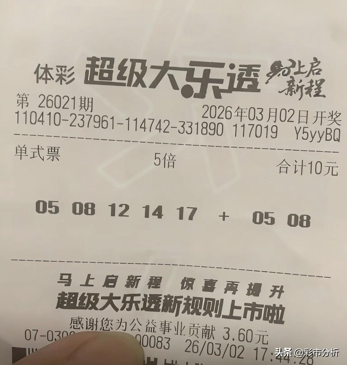 一号之差憾失3231万巨奖！彩友一注单挑5注投中5+1，拿下5注二等奖36万元，