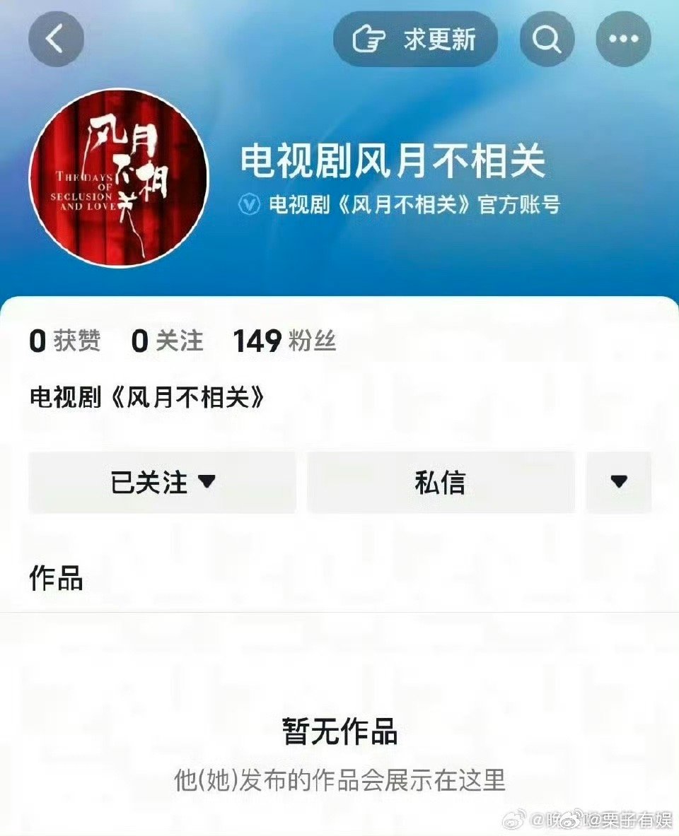 风月不相关官抖开通风月不相关开官抖风月不相关开官抖，期待邓为，[爱你][爱你] 