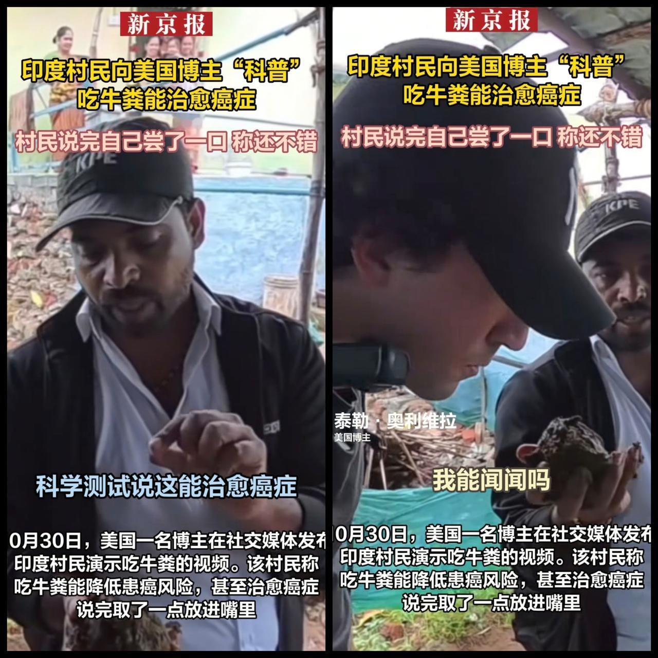 牛对于印度人来说堪比神明呀，在他们眼里，感觉牛全身都是宝。

昨天，一美国博主发