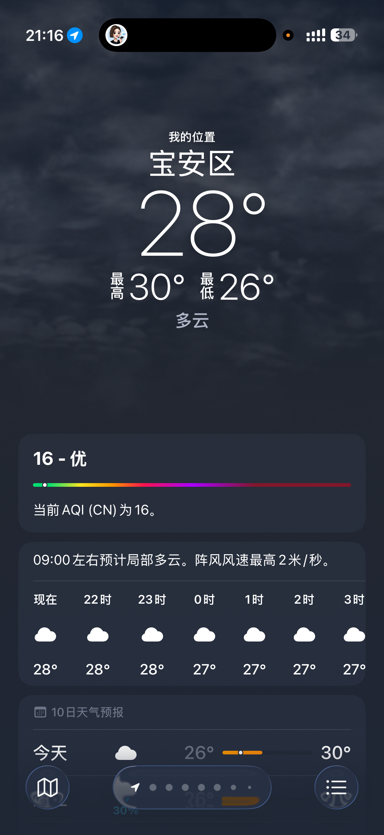 真的，深圳比沈阳凉快 深圳