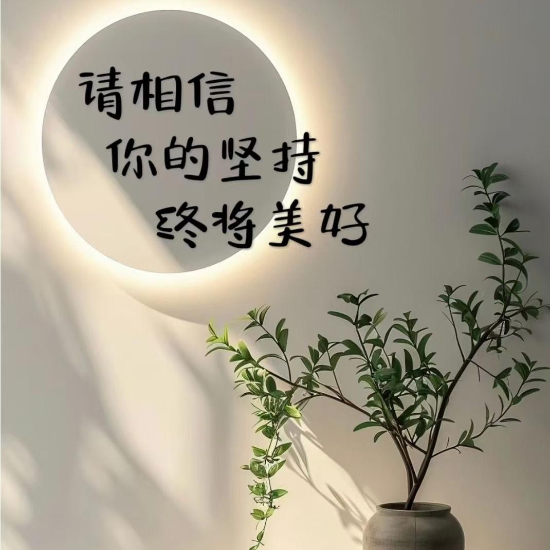 说实话，不少人总揪着过往不肯松手，又对着来日满心犯愁，其实生活哪有那么多纠结，守