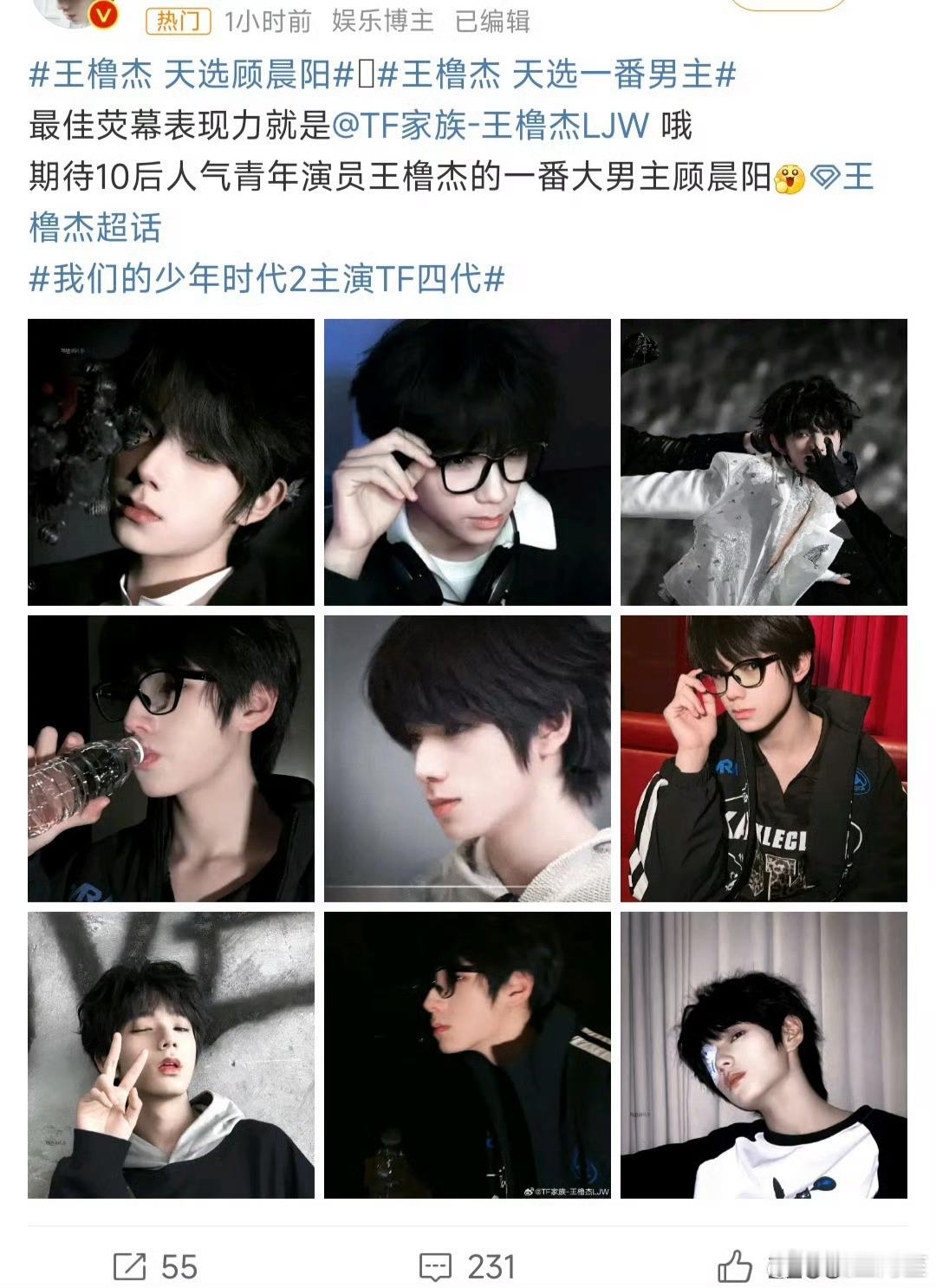 顾晨阳这个角色现在就是TF家族的谢景行杨博文 张桂源 王橹杰粉丝都在争谁是天选顾