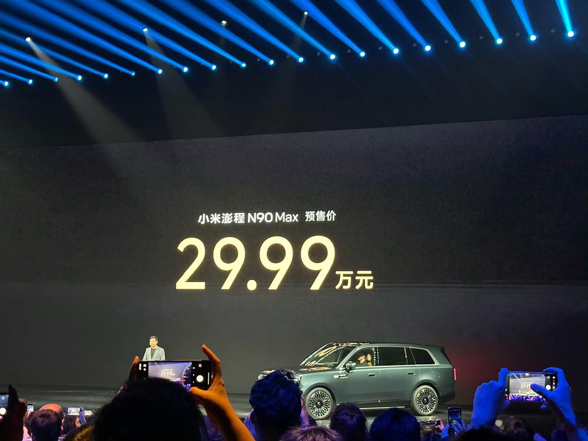小米澎程N90价格看到29.99的定价，才发现怪不得友商都喜欢做大suv，赚的太