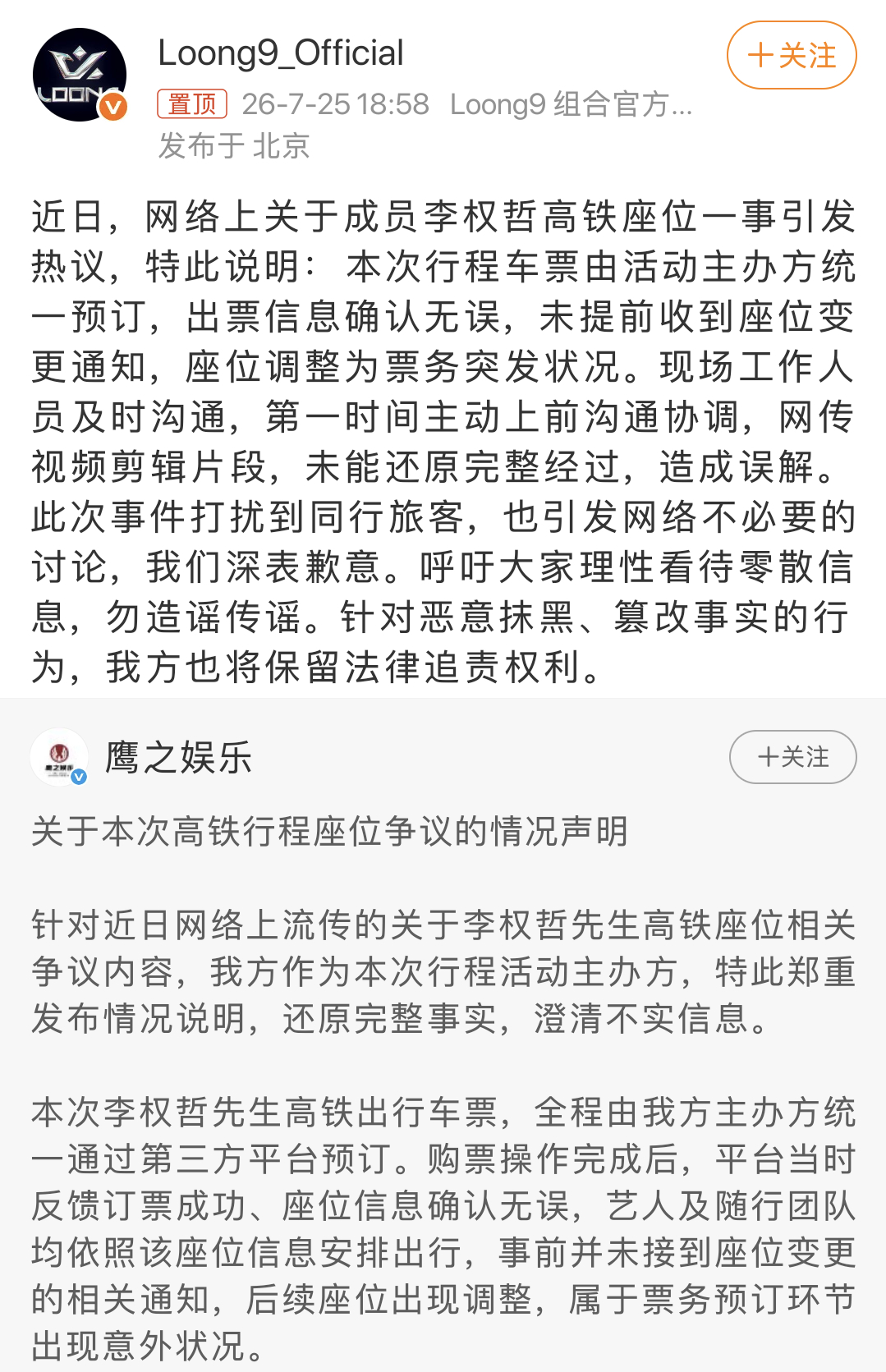 还是我见得少了，第一次见高铁有临时换座的 