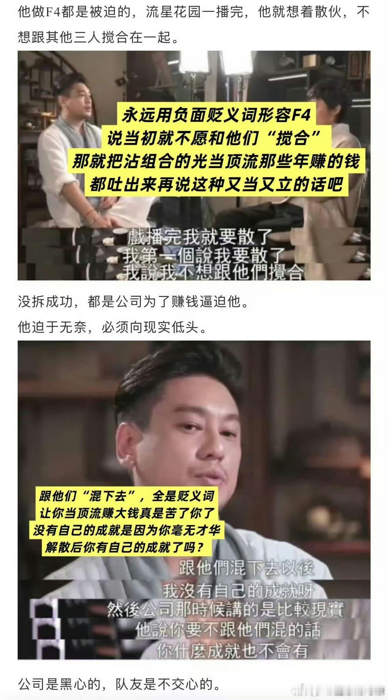 朱孝天爆料是维权还是泄愤朱孝天路人缘 别人带伤补位还特地感谢他，他转头就吐槽是场
