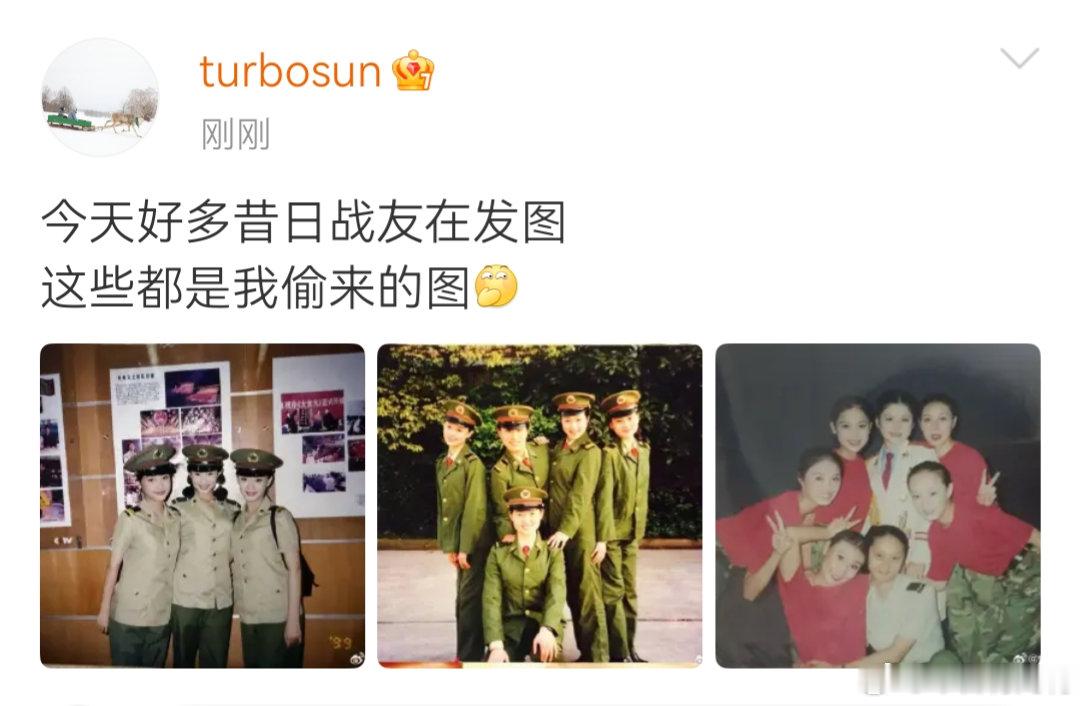 孙俪晒文工团战友合照 孙俪晒照庆祝建军节  娘娘好漂亮！ 