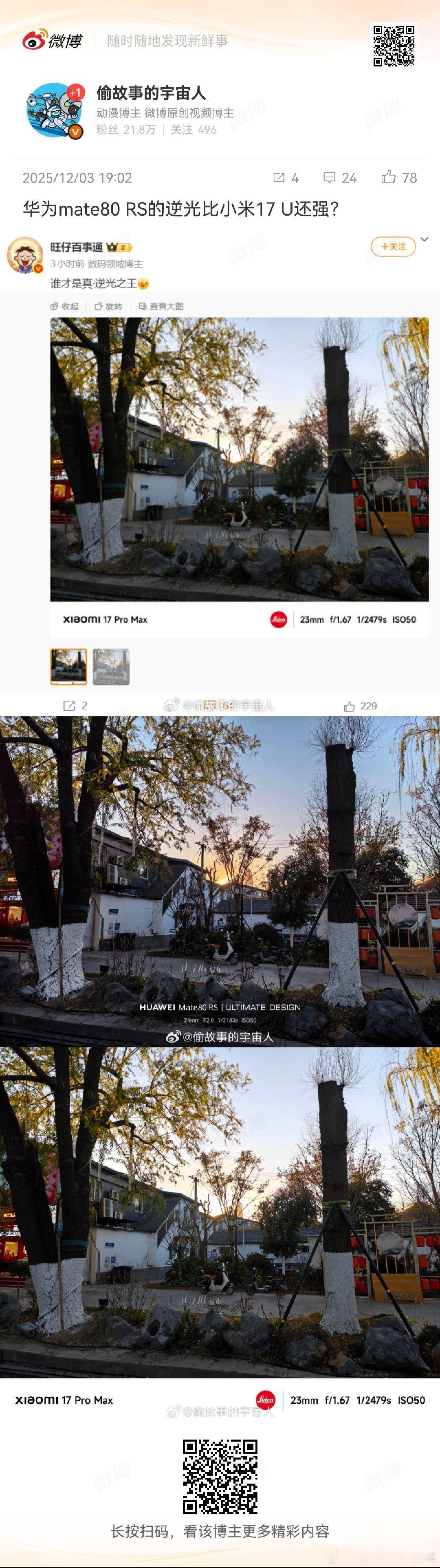 哦~那我知道“目标”是谁了