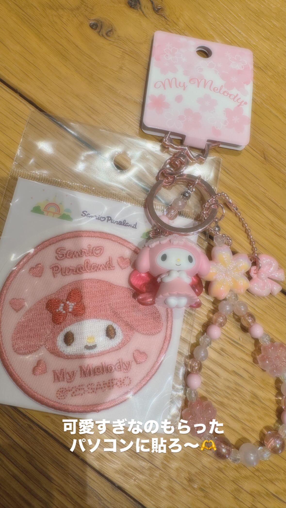 高瀬愛奈managram