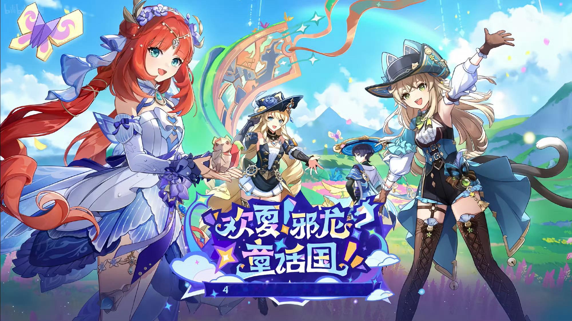 #原神[超话]##原神4.8##原神4.8版本直播# 新皮肤嘛好好看啊啊啊啊啊还