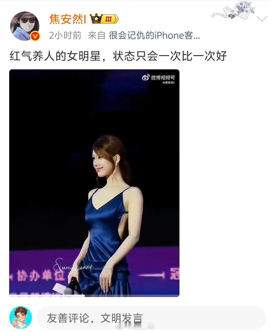 露思这个服装不好看，这个状态糟糕 